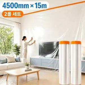 대형 보양비닐 4500mm x 15m 2개입 붙이는 커버링테이프 페인트 공사 이사 먼지방지 대형비닐덮개 마스킹테
