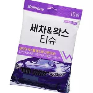 불스원 퍼스트 세차 왁스티슈 (10매) 다용도 실내 물때방지 유리 셀프물기제거 자동차