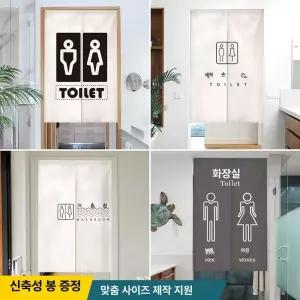 화장실 가림막 커튼 노렌 공간분리 선반 커텐 방문 욕실