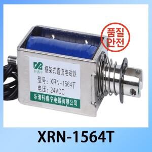 XRN-1564T DC 12V 푸시풀 오픈 프레임 솔레노이드 전자석 스프링 리턴 액추에이터