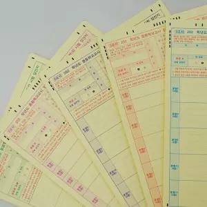중등 교사 임용고시 120매 세트 연습 OMR 답안지 카드 실속 오엠알 시험