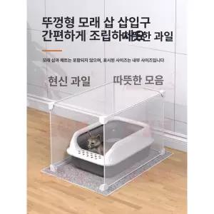 펜스 투명 고양이 파티션 강아지 사막화방지 실내 안심