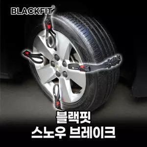 블랙핏 스노우 브레이크 아이젠 우레탄 10P