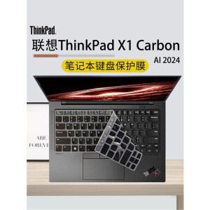 실리콘 노트북 키보드 커버 보호대 스킨, 레노버 씽크패드 X1, 2-in-1 Gen 9 2024, X1 카본 12 2024