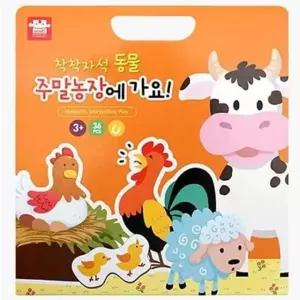 주말농장 언어발달교구 놀이교구
