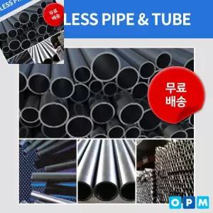 배관자재 강관 튜브 원형관 12x2.0T 심레스파이프 심리스파이프 스틸파이프 SEAMLESSTUBE