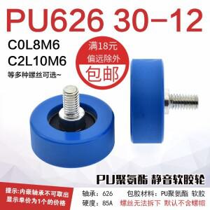 4Pcs PU 캡슐형 고무 베어링 휠 mimusi 자동화 장비 M6 나사산 롤러 무소음 부드러운