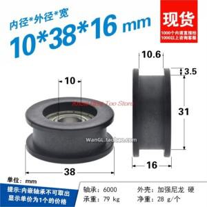8Pcs 10x38x16mm 6000 플라스틱 코팅 나일론 베어링 풀리 H-슬롯 플랫 그루브 벨트 엘리베이터 가이드 휠
