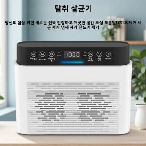 강력한 냄새 제거를 위한 애완동물 공기 청정기 오존 제거제 99 음이온 UV 라이트 3가지 모드 이온화기