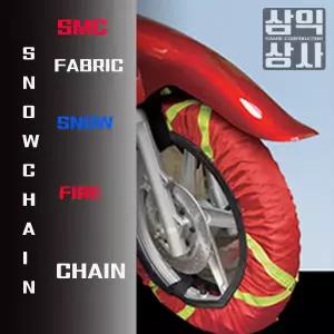 오토바이 스노우 직물체인 레드색상 화이어 스쿠터용 에이스용