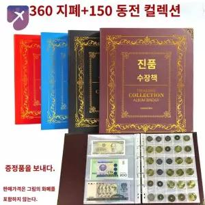 가죽 수집 보관 동전 기념 우표 지페 기념주화 케이스 화폐