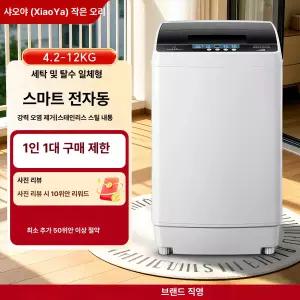 Esrang상점 초강력 미니세탁기 5kg 소형세탁기 원룸