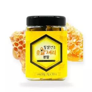 생 호주산 허니 로 얄젤리 진액 분말스틱 로열젤리 로 얄제리의 효 능 하이드록시데센산 코 스트코(SH)