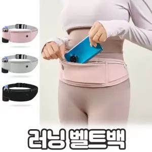 노바링크 바이다 방수 러닝 벨트백 힙색 이어폰 물병 수납 등산 마라톤 런닝 가방 크로스백