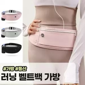 메가소싱 바이다 방수 러닝 벨트백 힙색 이어폰 물병 수납 등산 마라톤 런닝 가방 크로스백