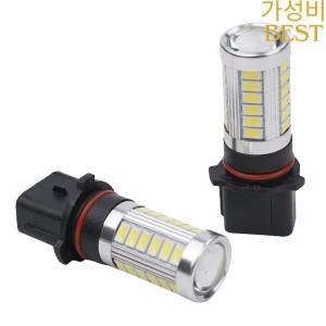 P13W 백색 LED 전구 안개등 주간 주행등 DRL A4 B8 자동차 수정 조명 헤드라이트 2