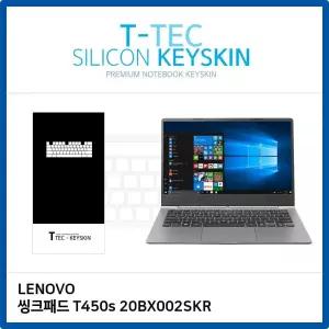 실리콘 레노보 T 키스킨 씽크패드 T450s 20BX002SKR
