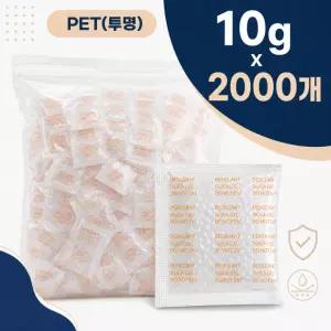 실리카겔 투명 PET 10g 2000개 방습제