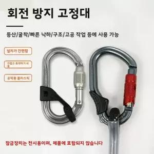 카프티보 패스트 행 플랫 스트랩 레스큐 메인 락 고정식 슬링 불 리미테이션 러버 슬리브 클라이밍 장비