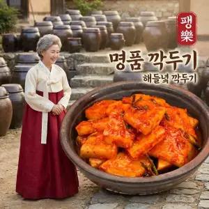 팽현숙 최양락의 옛날 석박지 5kg