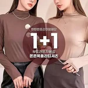 [텐제로]1+1 여성 봄 베이직 목폴라티셔츠 존쫀한 이너티 메인 6컬러 IBDA403TWST