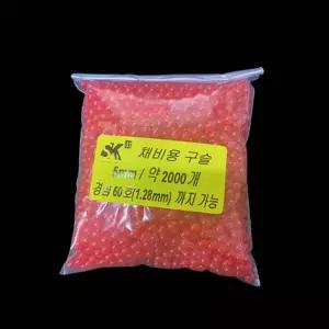 [선경] 채비 제작용 낚시구슬 국산 대용량 4mm 5mm 6mm