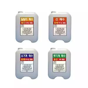 폐수통/20L/4개1조/스티커포함/JS-45441