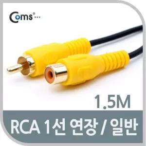 RCA 1선 연장 케이블 일반 M/F 1.5M