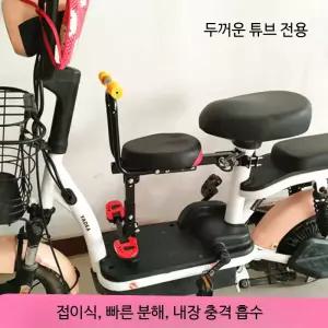 전기자전거 보조의자 앞좌석 뒷좌석 시트