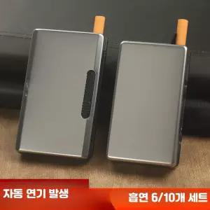 남성용 자동 담배케이스 알루미늄 합금 슬림형 휴대용 6개비 10개비 수납 밀폐 방습 내압