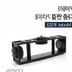 Coms 카메라 다중 연결 거치대 삼각대 a-W67A485 인방송장비 인터넷방송