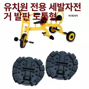 발판 삼륜차 페달 바퀴 장비 성인용 오토바이 속도