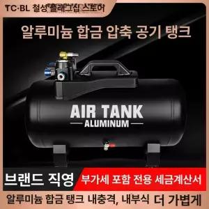 에어탱크 콤프레셔 보조탱크 리시버 저장용기 스테인리스