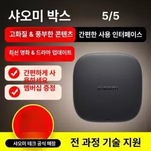 샤오미미박스 셋톱박스 스마트티비만들기 OTT셋톱박스