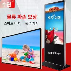 디지털 DID 스탠드 패키지 사이니지 설치포함 일체형