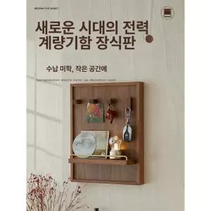 분전함 가리개 배전반 배전함 인테리어 배전함커버 인터폰