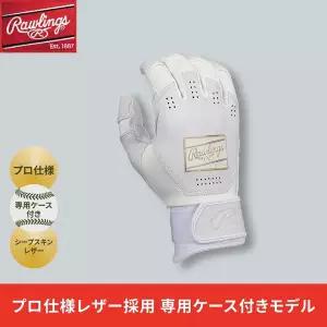 스포츠 야구 롤링스Rawlings 야구용 ICON 배팅그 로브 ICON26BG 화이트 전용 케이스 포함