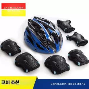 보호장구 보호대 세트 무릎 손목 팔꿈치