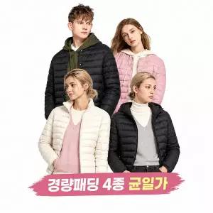 [테슬라][한정특가] 남녀 경량 패딩 자켓 4종 균일가 모음전