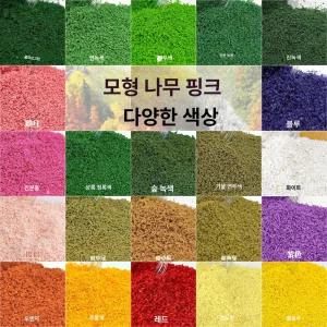 고무칩 어린이놀이터 학교 컬러칩 시공 바인더 공원