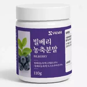 블루베리 건강분말 110g 눈건강 항산화 영양보충 천연원료 가루형태 음료첨가