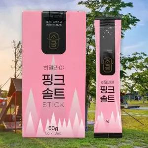 스틱 고운 히말라야 10ea 답례품 50g 총 5g 스틱형 핑크소금 E6C5D