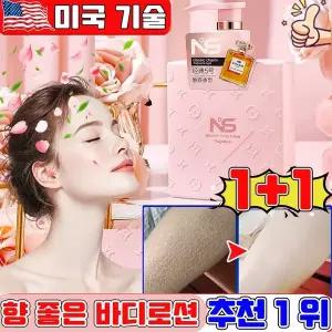 퍼퓸 너리싱 바디크림 향 좋은 바디로션 추천 1 위 여성 고보습 바디로션 여성 수분크림 재구매율1위 고급