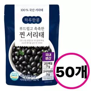 하루한콩 100% 국산 찐서리태 고온스팀 부드러운 식감 고단백 국내생산