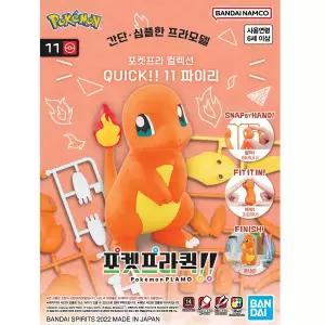 BD5067700/[포켓프라퀵11] 파이리 포켓프라컬렉션 퀵