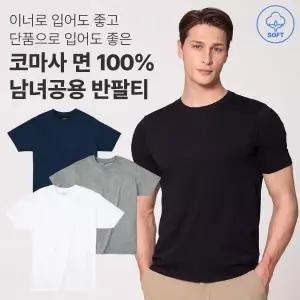 이지바이 소프트코튼 남녀공용 코마사 면 30수 반팔 라운드 티셔츠(U6ST28)