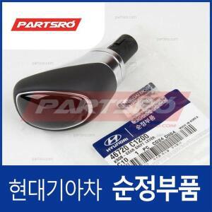 [현대모비스]순정 오토 기어봉 (기어노브) (46720C1200) LF쏘나타, LF쏘나타 하이브리드, 쏘나타LF, 쏘...