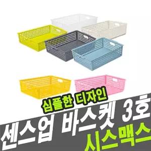 (3호) 시스맥스 센스업 바스켓/속옷/정리/칸칸이/정리함/소품/박스/공간/분리/수납장/칸막이/보관함/바구니