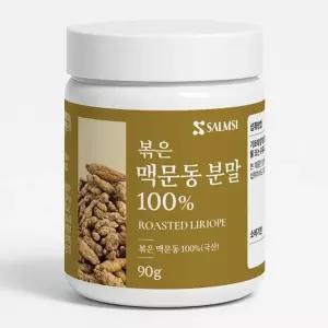 맥문동 가루 국내산 볶은 볶음 맹문동 분말