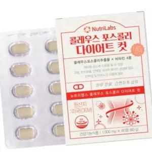 돈스텔 콜레우스 포스콜리 다이어트 컷 1,000MG X 60정 포스콜린 비타민비군 체지방컷팅제